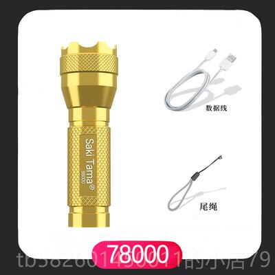 高档LED光小手电筒超亮射可充电迷你远携学生便户外家用照强明耐