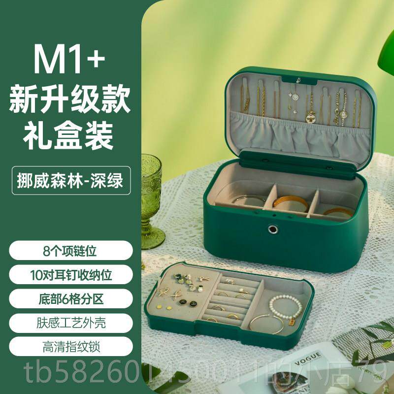 高档神指宝盒首饰盒指纹密码盒耳环双层项炼戒指黄金纳盒小型柜迷