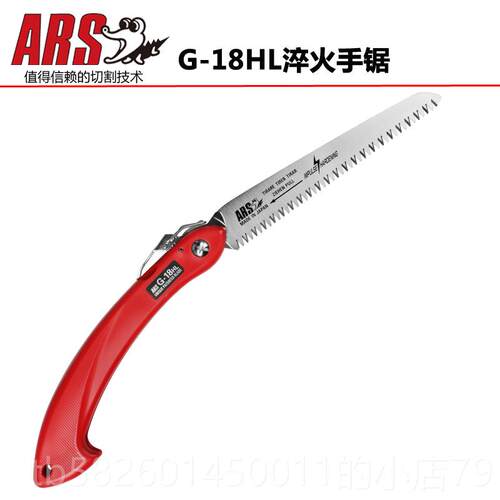 高档爱枝丽进口G-18L园艺林工具家用斯型手小持折叠锯手锯果树修