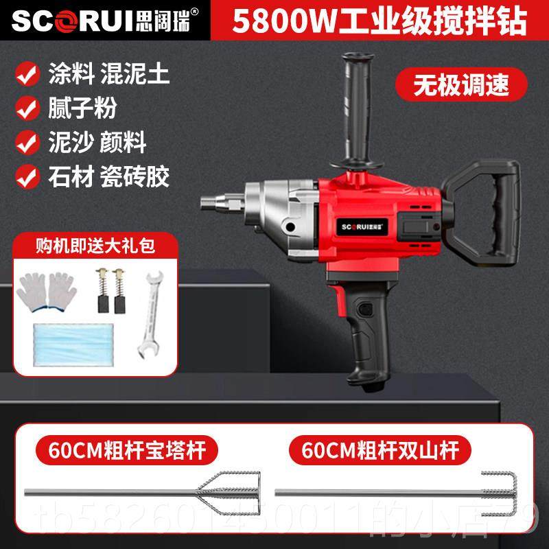 高档多功能水子钻搅漆拌机大功率水泥浆腻粉打砂灰机飞机钻油搅拌,五金/工具,电动搅拌器,淘宝优惠券,粉丝福利购,淘宝优惠卷