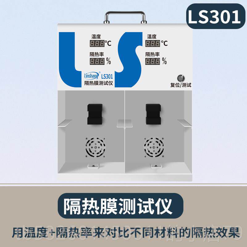 高档s101太阳能薄膜绝缘测试仪防L爆膜测仪汽车薄膜膜三波段测检