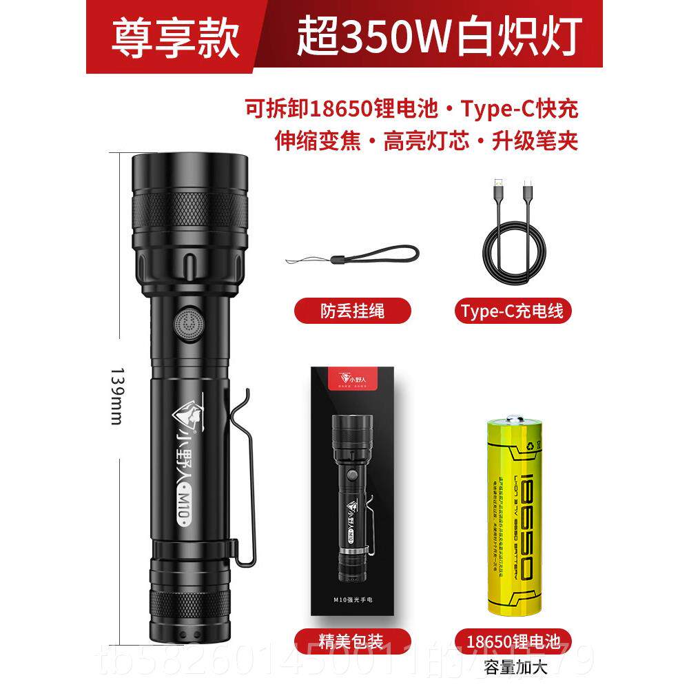 高档小野手人电筒光超亮远射充电可锂电池户外迷你可携式家用耐用