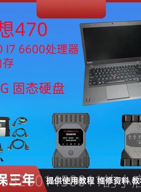 高档宾士宾士检测5仪诊断仪Be nzC4 C6专 检2年体6月软带doip协议