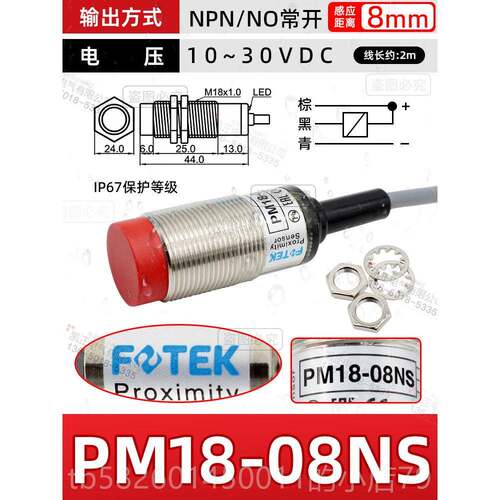高档原装湾正品台常开FOTEK阳明接近开关PM12-0 4N N PN 支持验货