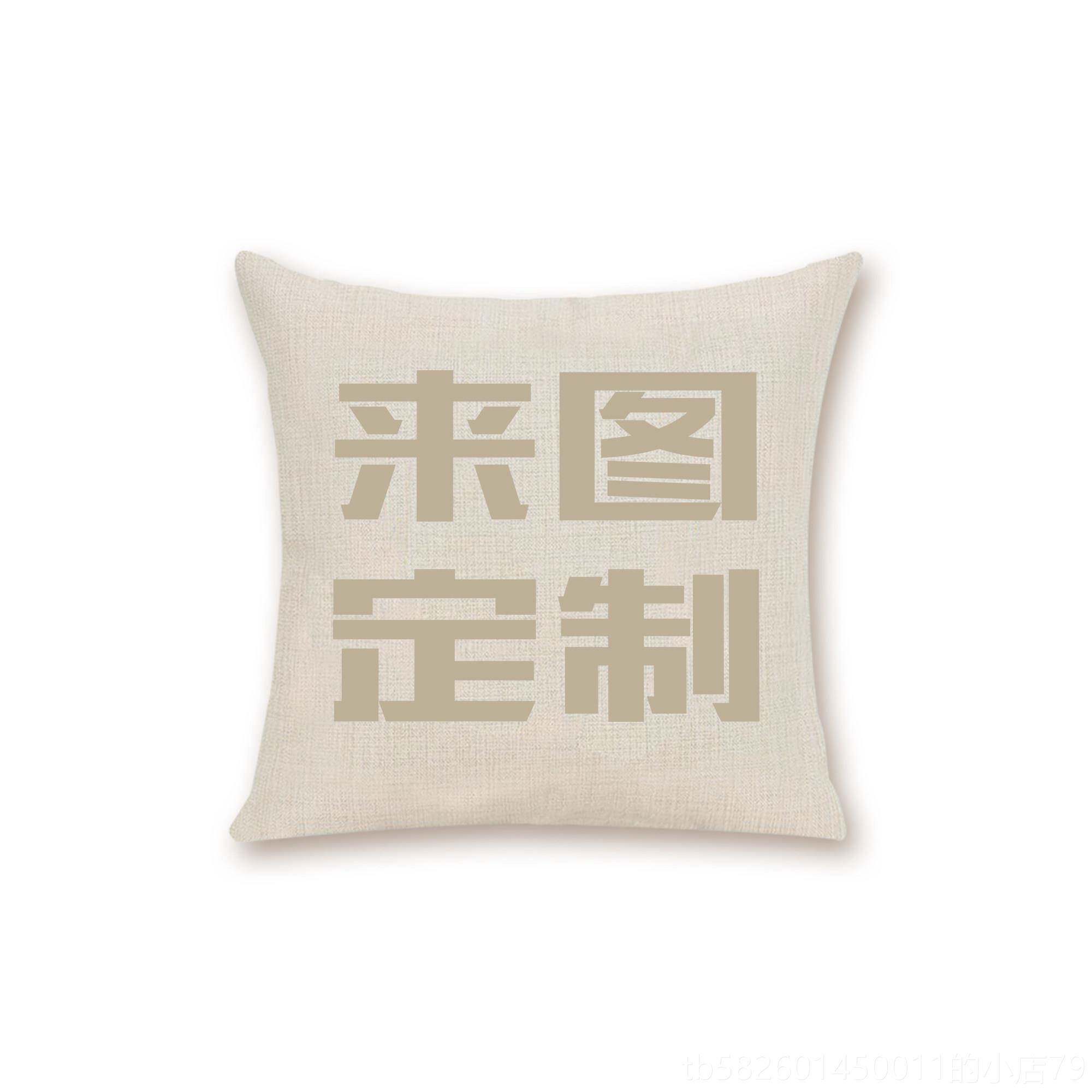 高档抱枕定制方形异形公o司ligo广告情侣宠物来图定宝做宝绒亚棉图片