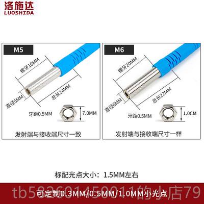 高档M5微型激传光通束光电开关感M6激光传感器开器关Ltt-05No