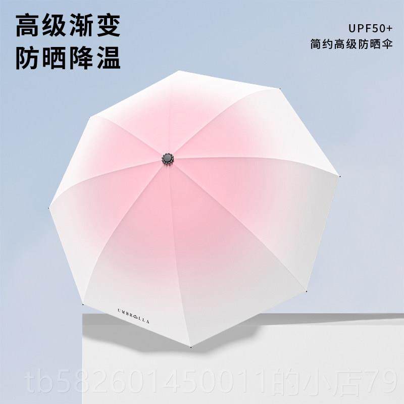 高档太伞，防晒，防紫外线，男女女神乙烯基伞可叠的女性折韩国新