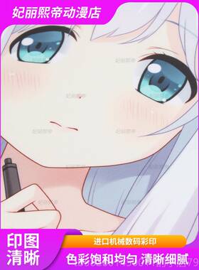 高档身抱枕来图定制二次元动漫周边长头DI爱枕豆明星图案Y定做睡