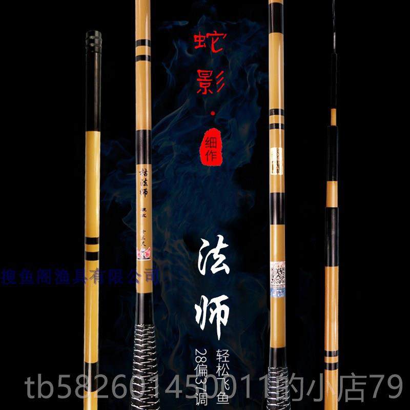 高档日本手竿台竿碳素轻超硬超细钓鱼竿258调鲫鱼竿5.4超/钓4.米,户外/登山/野营/旅行用品,台钓竿,淘宝优惠券,粉丝福利购,淘宝优惠卷
