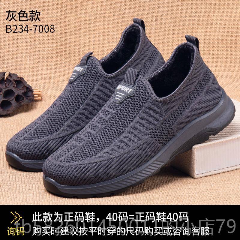 高档冬季老北布鞋京中老年爸爸运动保暖一脚蹬爷爷防滑老鞋人男棉