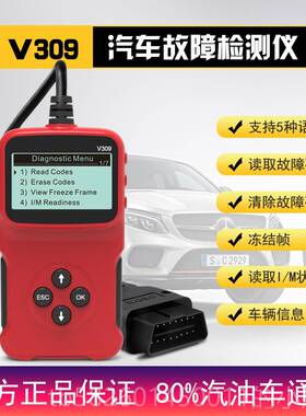 高档obd行汽车诊断检测仪obd车电脑解器通用引擎故2障码灯码清除