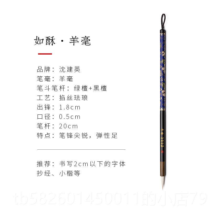 高档沈剑英飞头笔小楷毛笔抄经景泰蓝狼毛羊毛紫好运湖国画四宝小