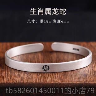 高档十素二生肖足守神999纯银手镯男护女士款情侣圈本命佛蛇年银