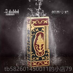 高档法国都特 S.dutntb 充气限量版高档打柏火机黄铜纯精品打火机