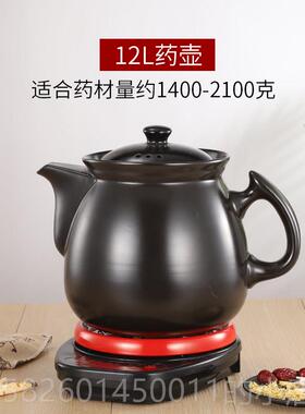 高档2L4单L6L81L12L14L16LL精膳药壶800W0底座定时自动断电两件式