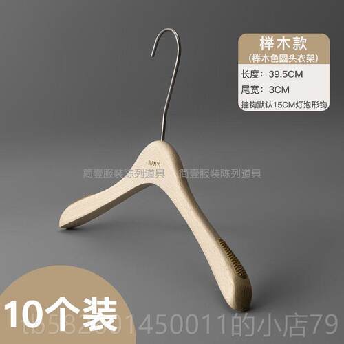 高档服店衣服装店装专用女装衣质架榉木实木防滑木韩版衣架挂定制