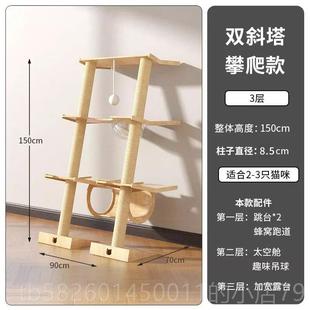 高档萌助猫爬架猫猫抓一体斜塔猫架靠墙猫墙木攀猫跳台爬实板柱猫