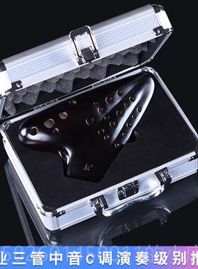 高档三管AC陶初学入门演奏级专业音款熏烧3管宽域中调音c乐笛器