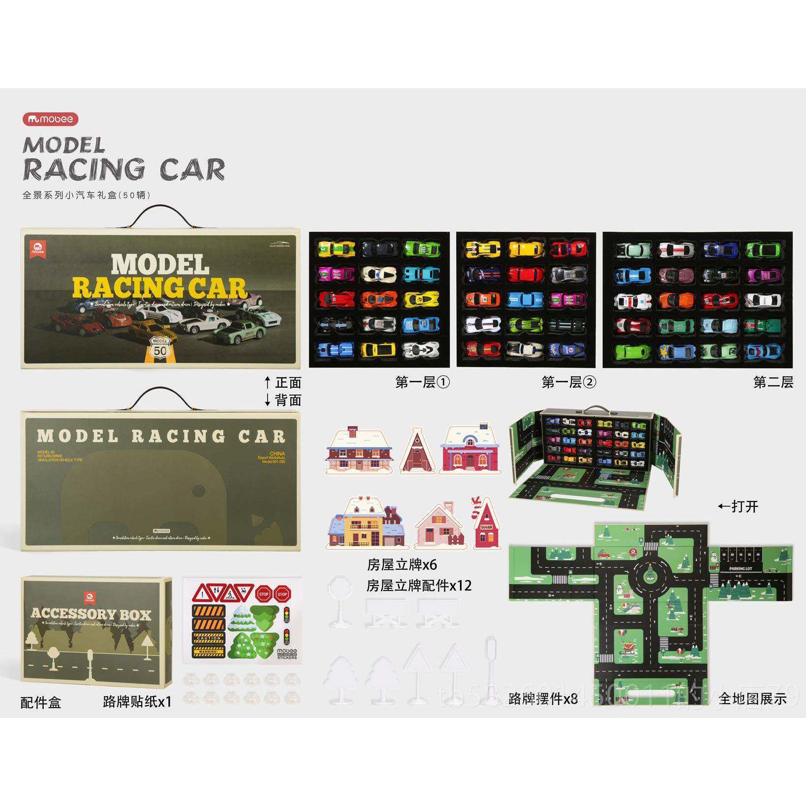 高档mobee儿集库汽车金小汽车玩具车模男孩3岁4岁合型套装童六一