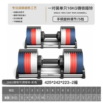 高档快可调节重量哑铃1速0kg一对胶纯钢镀包青少年男士健身家电用