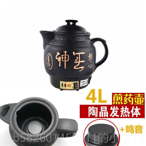 高档4L煎5L7L8L10L12L14L61全L18L陶瓷中药壶自动药壶药煲熬药大