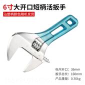 高档水暖安装 卫浴扳手大开口万小活动板手你板水龙头能用工具迷短