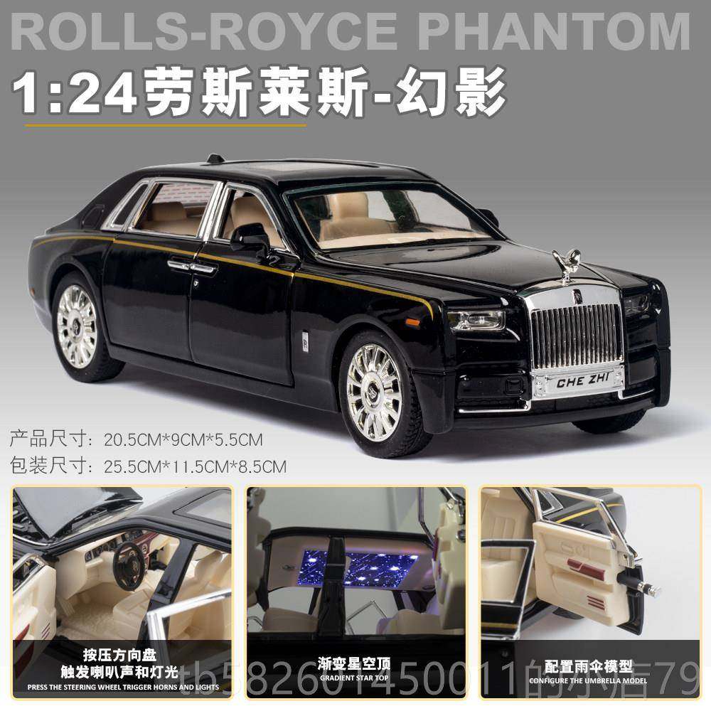 高档劳斯莱斯玩具车幻影车模型仿真藏合金小汽库里南车收儿男孩跑,玩具/童车/益智/积木/模型,合金车/玩具仿真车/收藏车模,淘宝优惠券,粉丝福利购,淘宝优惠卷