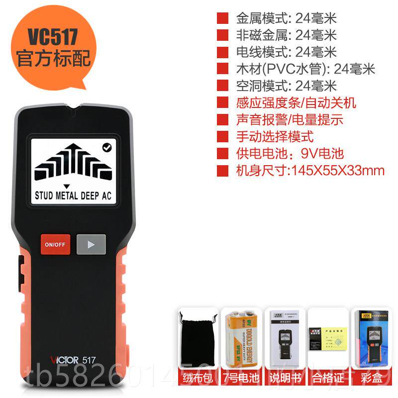 高档仪壁胜利C多功能金属探测器探测木材电缆墙电线墙体检测仪V51
