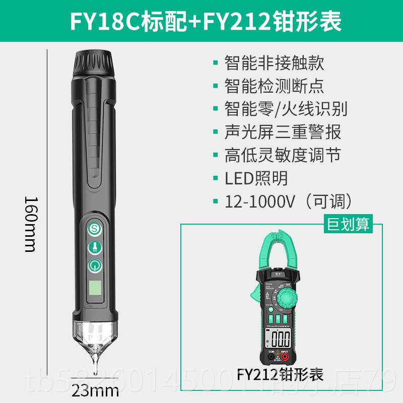 高档福仪功能智能测电笔电火工线查断点线路检测声光报警感应电零