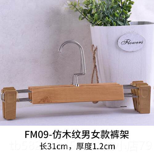 高档服装店仿实木纹塑料架架制定L裤OGO男女防滑宽肩西装大衣衣挂