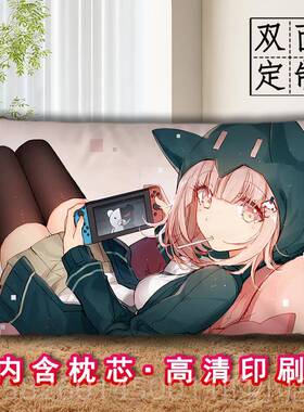 高档弹丸论破海千d秋y抱枕二次元i照片定制动漫长七条睡觉枕头可