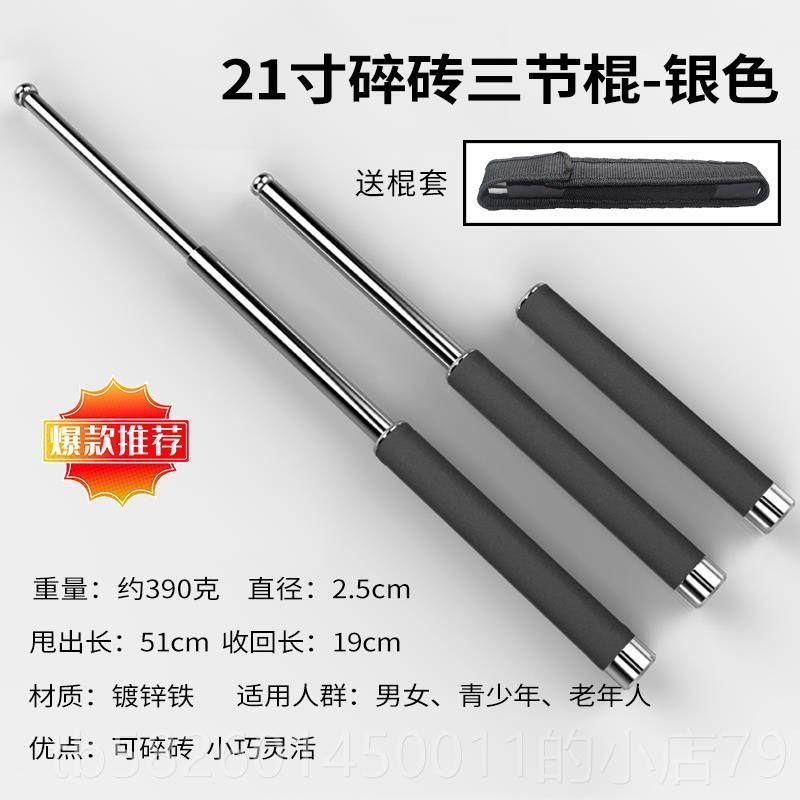 高档海绵甩节鞭车缩载男女自卫防身三伸缩棍四节棍可收合法身小防
