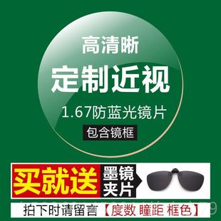 高档变色防蓝光睛辐射眼镜男护流目平度光镜无数抗防护近视潮护眼