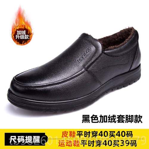 高档爸冬季爸鞋加绒皮鞋防滑皮士棉鞋男真皮软底中老年休闲男保暖