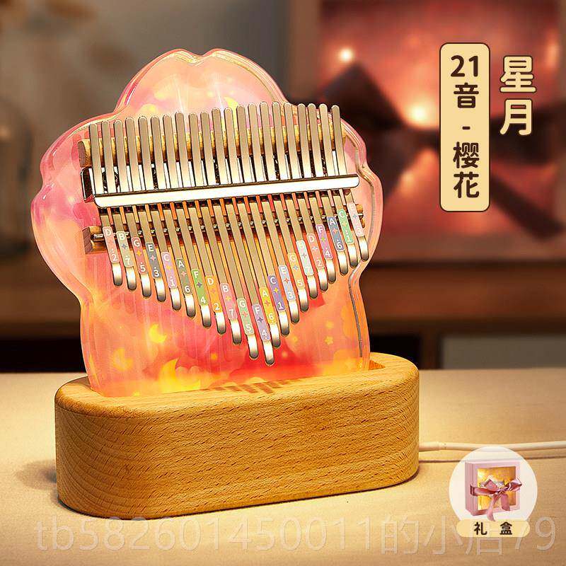 高档21音拇指水琴灯座卡乐林巴礼盒晶正初学品女学生儿童手指姆琴