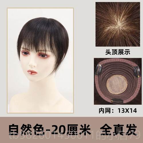 高档假发真发真老人发女头顶补发片中全年妈妈海遮白发轻薄透气浏