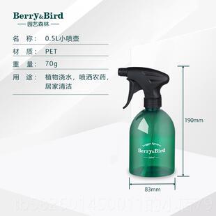 高档Brry&Bird园艺森小号喷壶花家用e消毒喷浇药工具林多肉专用气