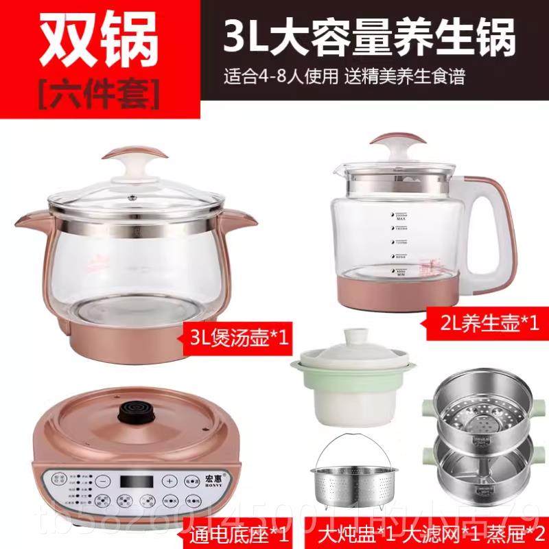 高档宏煎惠养壶用家全自动多功能特大容量3升4加厚玻璃电炖锅中药