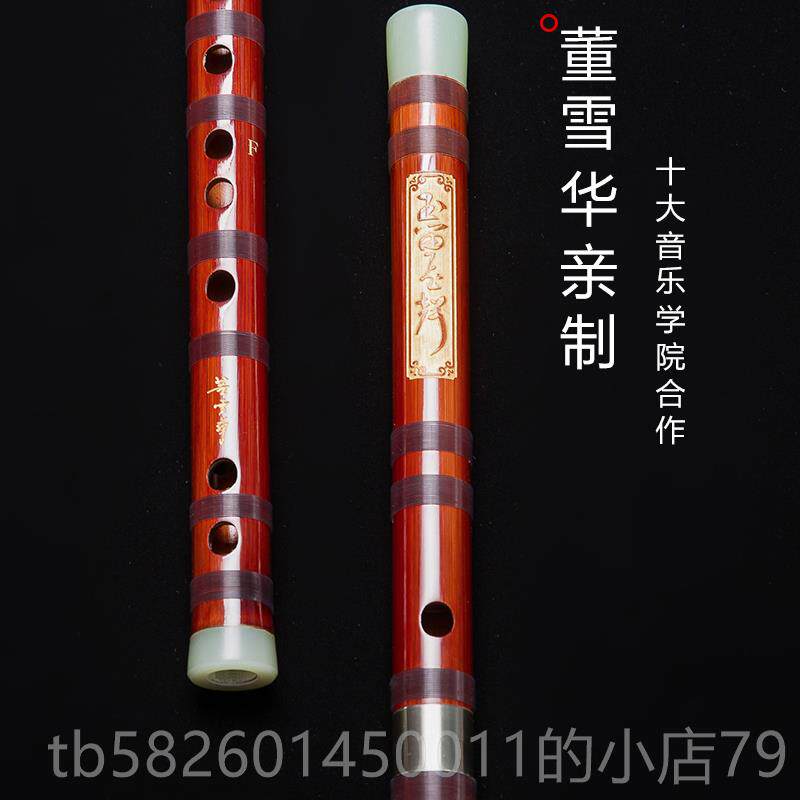 高档灵声乐器董雪8886编号演笛专业成人专业奏笛子厂竹华笛横笛家