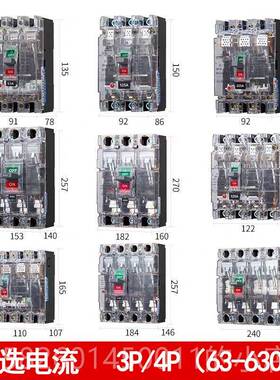 高档人民CMP1塑壳关断路器4P空气开100A空开3电闸3280V三相四线透