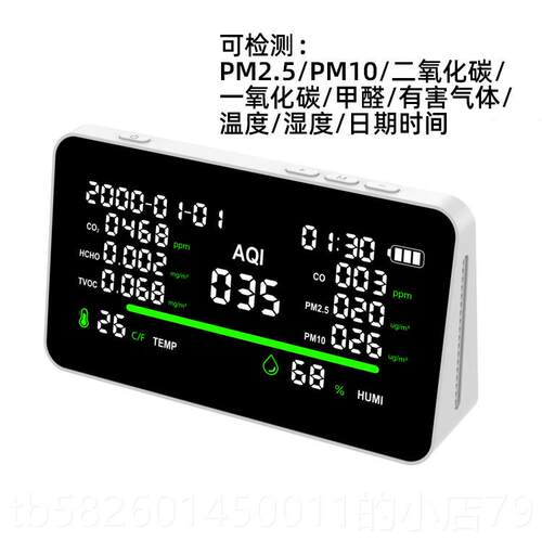 高档充电空气量检测仪质家用多功能室内PM52.甲醛二氧化碳工式厂