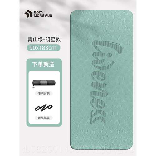 高档瑜伽垫加垫厚宽防滑减震静音动加健身垫家用跳操运垫子隔音地