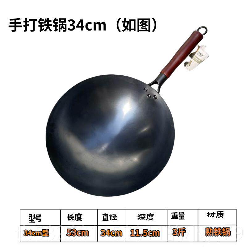 高档维亿旗下牌子铁傅手打铁锅锅家用菜锅师炒不易粘锅圆底炒无需