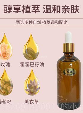 高档法罗蔓琳用玫瑰mei白提补国亮水按摩精油100ml美容护肤品面部