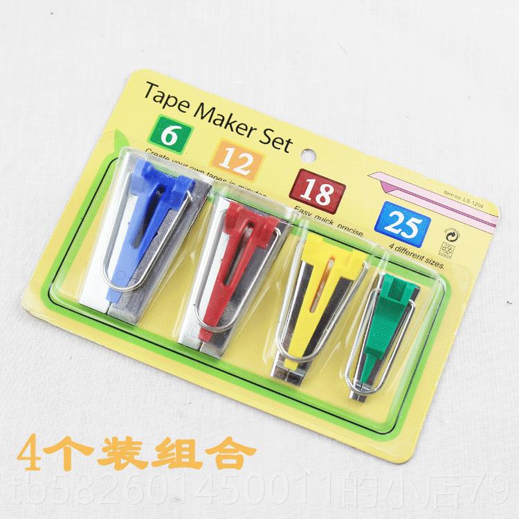 高档多功能家用衣服DIY包装器对折具组制带器布料包边拉筒 包边工