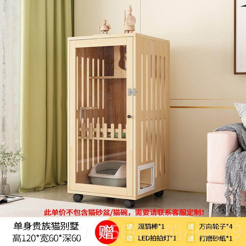 高档实木猫别墅猫子超大自由空间家用室内猫笼屋猫舍猫窝咪城堡猫,宠物/宠物食品及用品,猫笼子/猫别墅,淘宝优惠券,粉丝福利购,淘宝优惠卷