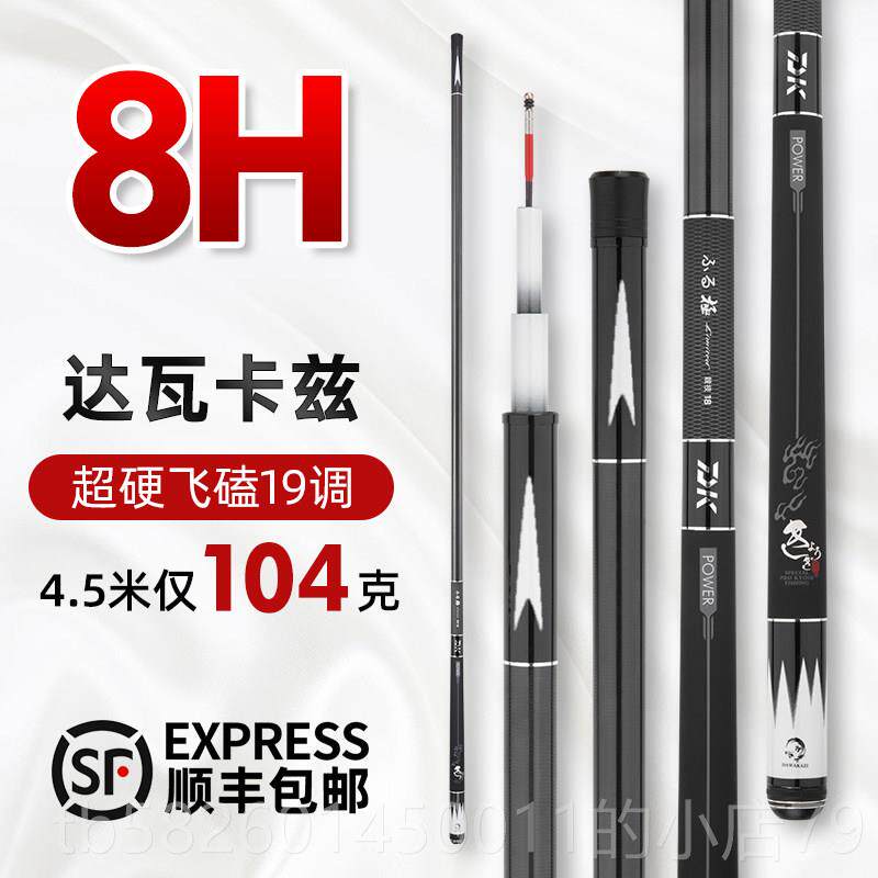 高档轻量综.合高碳54米鱼竿大名手竿5h28牌调超轻超硬19调竞技十