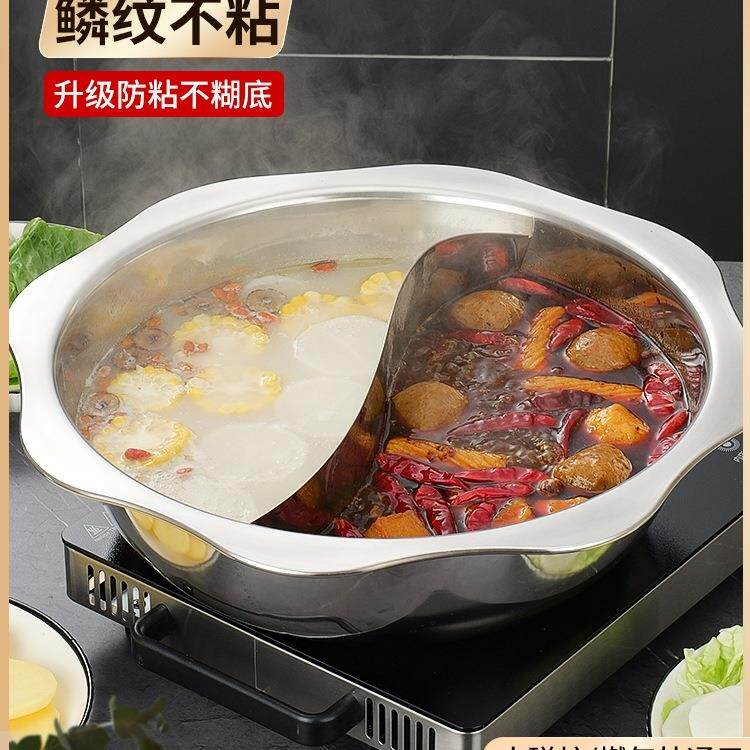 新款鸳鸯锅火锅家用大容量加厚电磁炉锅商用涮煮锅火锅盆隔板