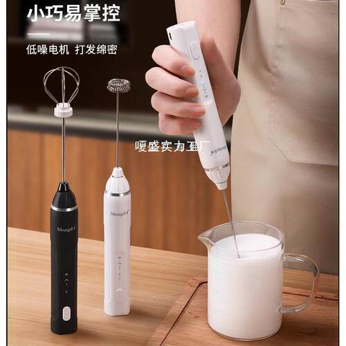 Mongdio打奶泡器咖啡打泡器家用电动奶泡机牛奶搅拌器手持打发器