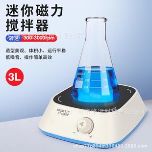 外贸迷你磁力搅拌器实验室用搅拌机300-3000rpm高转速强磁力搅拌